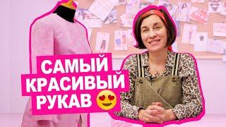 ДЕФЕКТЫ посадки РУКАВА, как устранять? || Хочу Шить