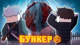 БУНКЕР - 122 СЕРИЯ "ЗАРАЖЕННЫЙ КОРАБЛЬ"