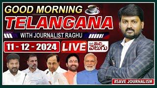 LIVE : Good Morning Telangana With Journalist Raghu |Today News Paper Main Headlines |ManaTolivelugu