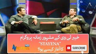 Program Stayena Ka Aghaz Kesy Hoa | Hamayoon Khan | Bakhtiar Khattak | Avt Khyber | Stayena