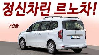 현대야 보고있지? 국내 출시 인증완료! 2천만원대 하이브리드! 24km 연비 7인승 미니밴