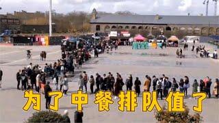 搞笑合集:  中餐在国外有多火爆？为了吃份中式快餐，老外排队300米等候3小时  P29