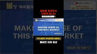 야후파이낸스 미국주식 전망  #미국주식전망 #나스닥전망