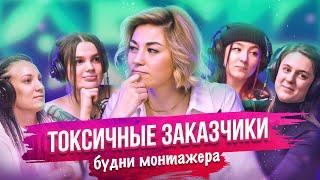 УЖАСНЫЕ ПРАВКИ ОТ САМОЙЛОВОЙ | монтаж для Netflix и интервью Уилла Смита | Монтажерки 1