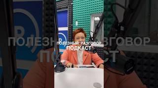 Слушай подкаст про витамин Д на моем тг канале! Елизавета Хабарова