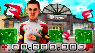 ЗАРАБОТОК до *100.000.000Р* в ЧАС на ПРУДАХ RODINA RP! ЭТО ЛУЧШИЙ ЗАРАБОТОК в GTA CRMP!