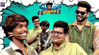 Combo வே புதுசா இருக்கே Poovaiyarkappies & Vignesh kitchen in Samodu Vilayadu | Media Masons