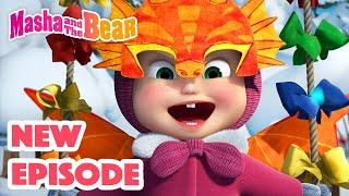 Masha and the Bear 2022  NEW EPISODE!  Best cartoon collection  Princess or Dragon?