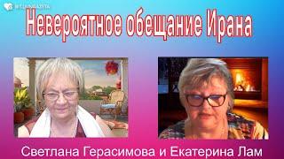 На кухне у Катюши. Иран готовит фантастический удар по Израилю. Хезболла просит мира,Хамас - добавки