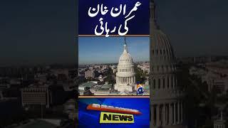 Dozens of US lawmakers call for release of former Pakistan PM Imran Khan | Breaking News #shorts