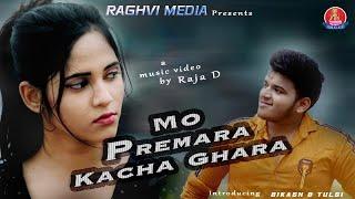 MO PREMA RA KACHA GHARA|RAJA D|RAGHVI MEDIA|SWAYAM|DIPTIREKHAA|PUSPAK|ABINASH|TULSHI|BIKASH|RAJAT