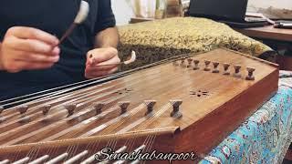 تکنوازی سنتور (بداهه نوازی) | #سیناشبان_پور | Santour solo (improvisation) #sinashabanpoor ۱۴۰۱/۳/۱۰