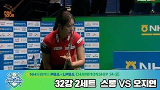 [R32] Pheavy SRUONG(KHM) VS Ji-youn OH(KOR) SET2 [NH Nonghyup Cand LPBA Championship 24-25]