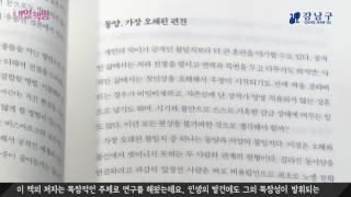 내일책방_인생의 발견 (어른을 위한 도서)