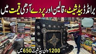 **Eid Mega Sale** Branded Bed Sheets, Curtains & Sofa Covers Price in Pakistan 2025