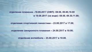 Спортивная школа «Виктория» проводит набор на новый учебный год