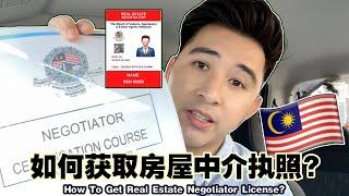 如何在马来西亚取得RealEstateNegotiator的执照【The Step To Be Real Estate Negotiator In Malaysia】