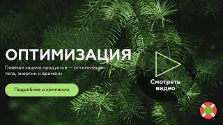 Презентация Вебинар VILAVI Компании Вилави (2020 год) Что за  компания?