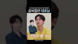 [ NCT 도영 ] 도영이가 김씨집안 대표님이에요
