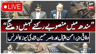 LIVE | Federal Minister Ahsan Iqbal and Nasir Hussain Shah's News Conference | ARY News Live