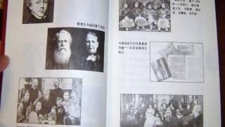 J.Hudson Taylor- A Man in Christ / Chinese