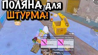 ПОЛЯНА для ШТУРМА на 7 КАРТЕ| 7 КАРТА ШТУРМ МЕТРО Рояль | Metro PUBG Mobile