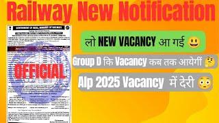 Railway कि एक और नयी भर्ती  | Railway New Notification out | Group D , Alp 2025 ?