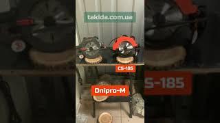 Дисковые пилы Dnipro-M - Разница между CS-185 и CS-185LX #Shorts