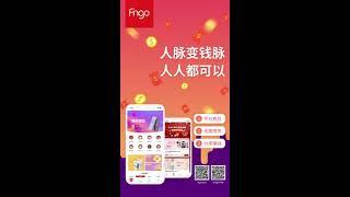 Fingo - 中文介绍 - 社交电商APP，最让您赚钱的跨境电商 APP