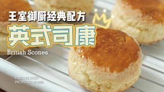 How to cook Scone? 【XuxuCooking】