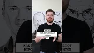 Как защититься на 100% от кражи вашей клиентской базы в Битрикс24 CRM