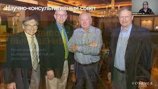 Презентация продукции компании Форевер ЛивингСтарший менеджер Асия Ермекова