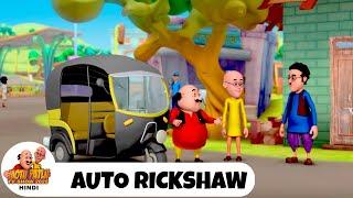 Auto Rickshaw | ऑटो रिक्शा | मोटू पतलू | Ep 212 | Motu Patlu Show 2025 Hindi | Super Funny Cartoon