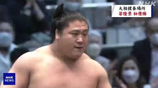 大相撲春場所 関脇 若隆景が初優勝 新関脇の優勝は86年ぶり   NHK   大相撲