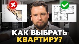 Как не купить ХЛАМ? Неправильный выбор - ИСПОРТИТ ВАШУ ЖИЗНЬ! Недвижимость 2025
