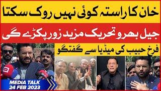 Farrukh Habib Latest Media Talk | Imran Khan Jail Bharo Tehreek | 24 FEB 2023 | BOL News