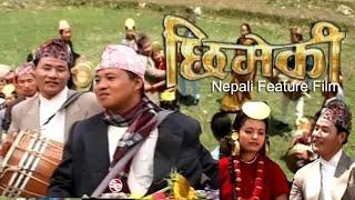 Chimeki | Superhit Nepali Film | Kishor Sambahangphe |Roshani Pradhan | Manoj Shakya | Prem Subba |