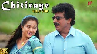 Chitiraye 4K Video Song | En Purushan Kuzhandhai Mathiri Movie Songs | Livingston