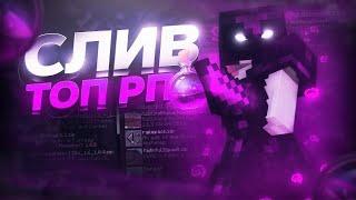 ТОП ИМБОВЫХ РЕСУРСПАКОВ ТЕКСТУРПАКОВ ДЛЯ ПВП 1.16.5 Minecraft | FUNTIME | TESTPVP | HOLYWORLD