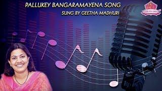 Palukey Bangaramayena Song by Geetha Madhuri & Harshini | #SwaraMusicAcademy