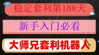 #加密 粉丝代币，币圈新套利教程，vna|你绝对不能错过最後一招|永续合约教程 我是如何交易比特币现货的#合约对冲套利 #策略分享 #okx下载##欧易下载 #网格交易缺点。#合约交易,#炒币工具