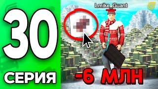 Это стало ДЕШЕВЛЕ в 2 РАЗА Путь Бомжа на ГРАНД МОБАЙЛ #30 - а ты даже НЕ ЗАМЕТИЛ в GRAND MOBILE