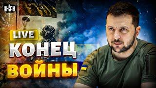 ️Экстренное заявление Зеленского: "Я готов закончить войну"! / Прямая трансляция, Новости 30.11