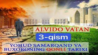 "Alvido vatan" yoxud "Samarqand va Buxoroning qonli tarixi..." 3-QISM