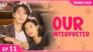 Our Interpreter Ep 11【Hindi Dubbed】Ex Ke Saamne Sach Ka Izhaar?! Chinese Drama In Hindi Dubbed