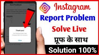 Your Feedback Helps Make Instagram Better For Everyone | Instagram Report Problem | Imtiyaz Roby