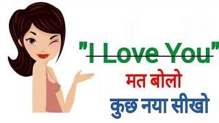 say i love you in different ways | say i love you in other ways | Momentous English