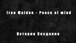 КАК IRON MAIDEN ОБРЕЛИ ЗОЛОТОЙ СОСТАВ