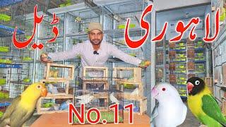 Bohat Km Rate Pr Lahori Deals A gai ( Deals No.11 ) #lahorientertainmentchannel #shortvideo #lahori