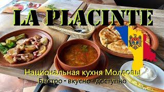 Кишинев: Ресторан "маст-гоу" | Must Go restaurant in Chisinau Moldova (La Placinte)